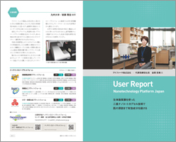 ユーザーレポート02-1