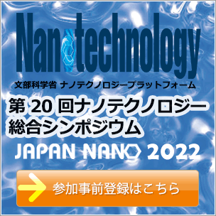 JAPANNANO2022　参加事前登録