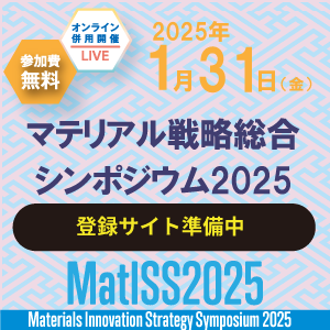 MatISS登録サイト準備中2025桃色ver