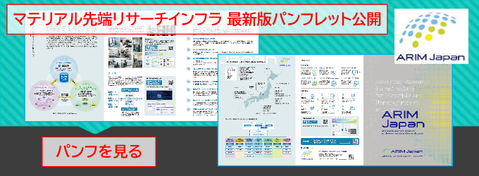 ARIMパンフレット最新版