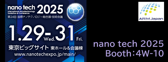 nanotech2025 (Booth 4W-10)