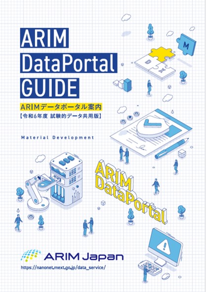 portal_guide